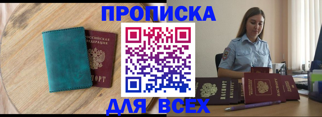 временная регистрация поиск в Вытегре