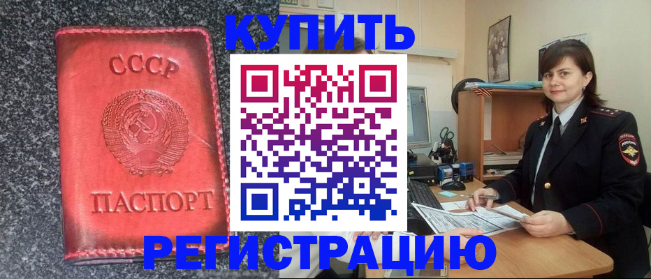 прописка 2025 в Вытегре