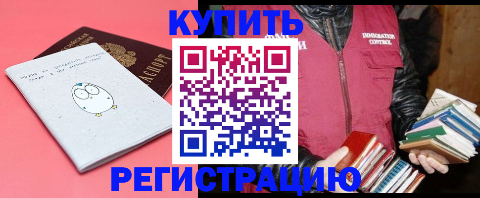 прописка для кредита в Вытегре