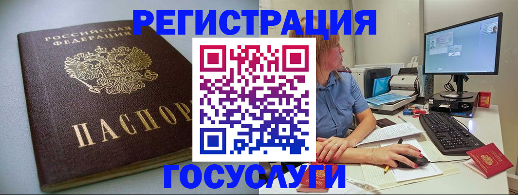 временная регистрация надежно в Вытегре
