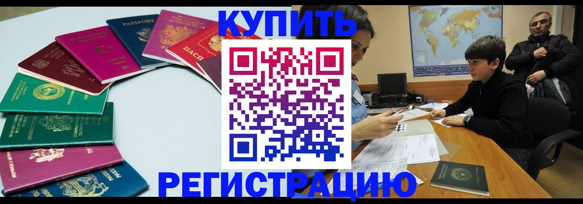 прописка в Вытегре